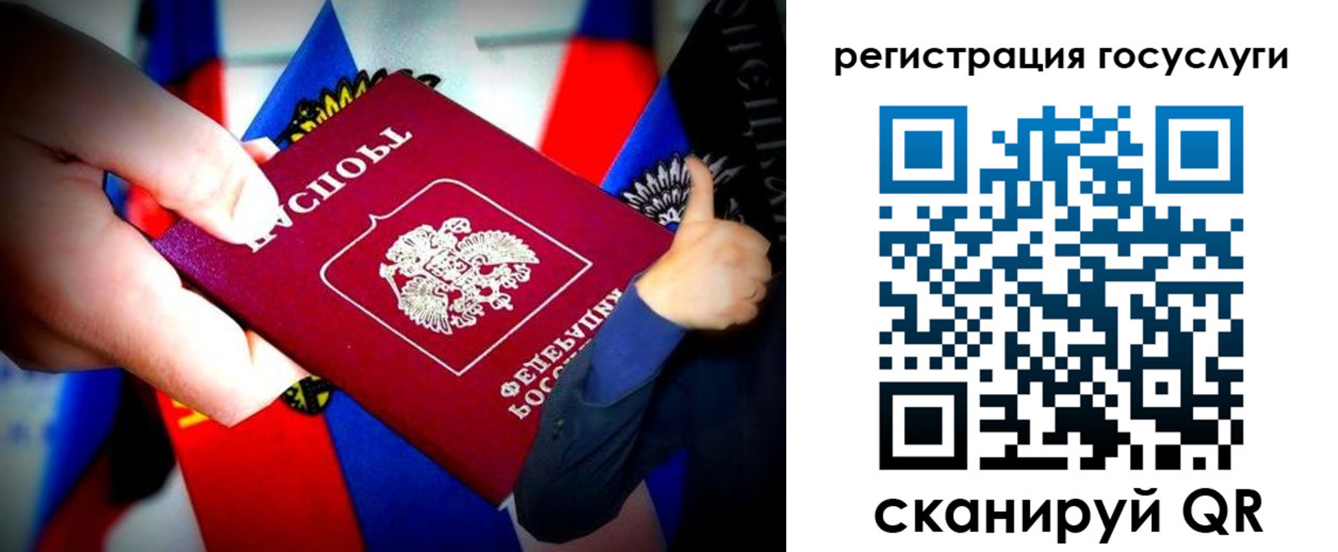 прописка паспорт в Петровск-Забайкальском