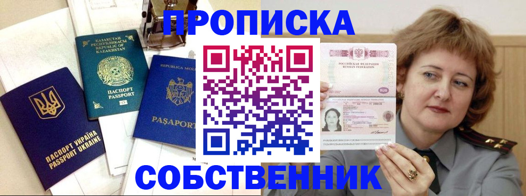 временная регистрация для всех в Петровск-Забайкальском
