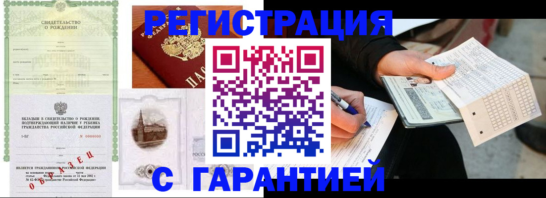 регистрация для дет. сада в Петровск-Забайкальском