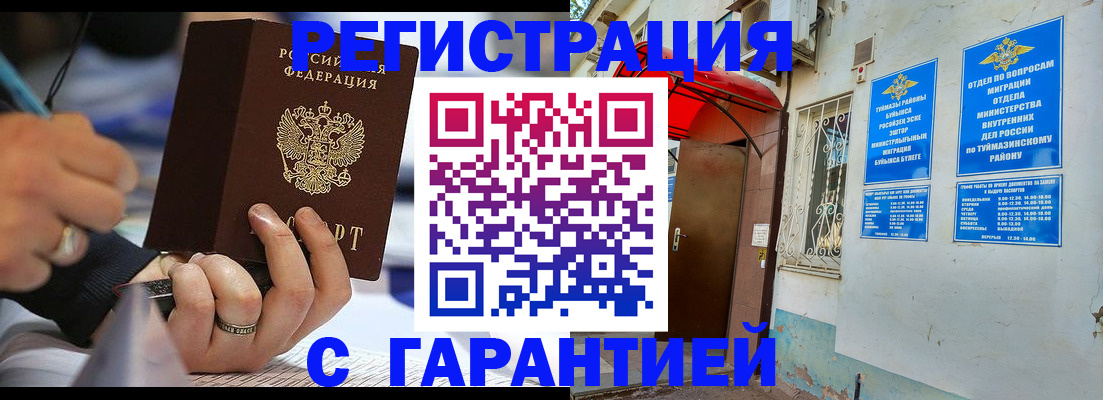где прописаться в Петровск-Забайкальском