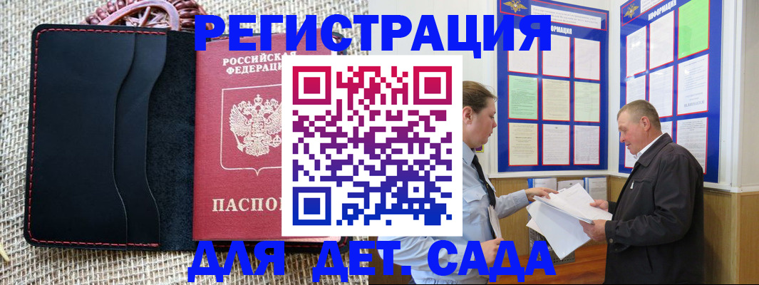 регистрация для школы в Петровск-Забайкальском