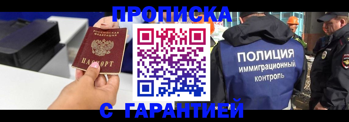 временная регистрация недорого в Петровск-Забайкальском